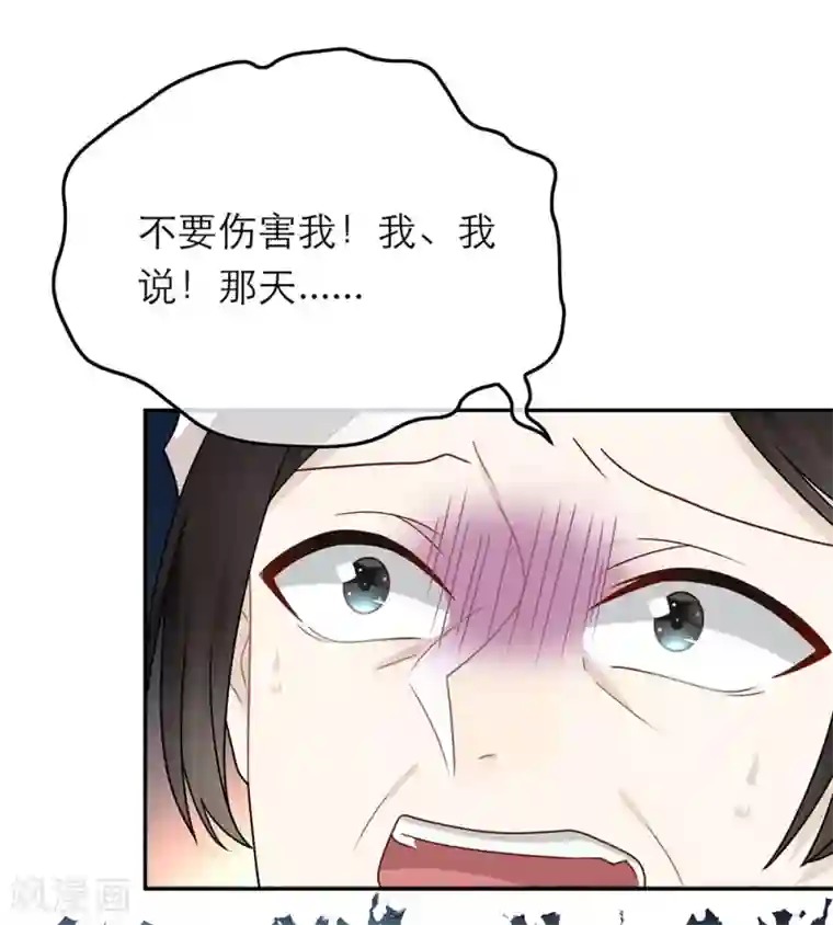 恋人的2种打开方式第89话