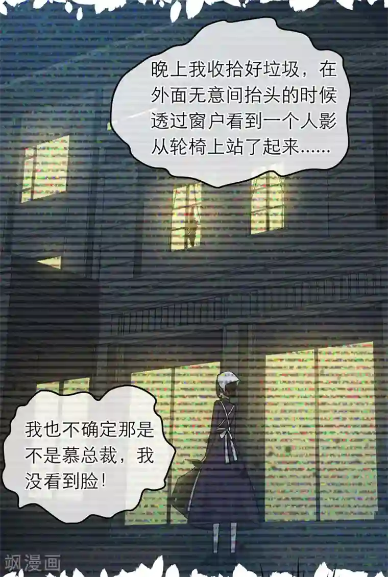 恋人的2种打开方式第89话