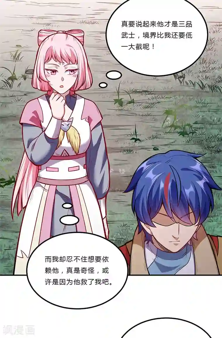 武道独尊第216话 帮我个小忙
