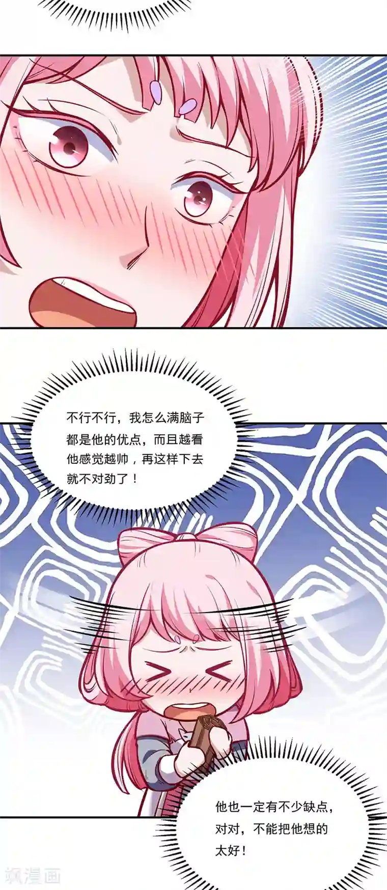 武道独尊第216话 帮我个小忙