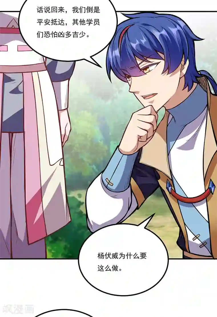 武道独尊第216话 帮我个小忙