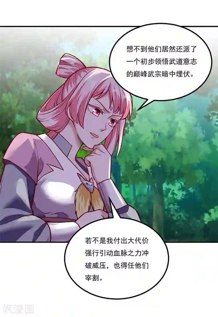 武道独尊第216话 帮我个小忙