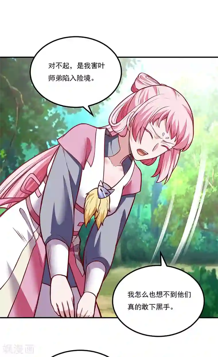 武道独尊第216话 帮我个小忙