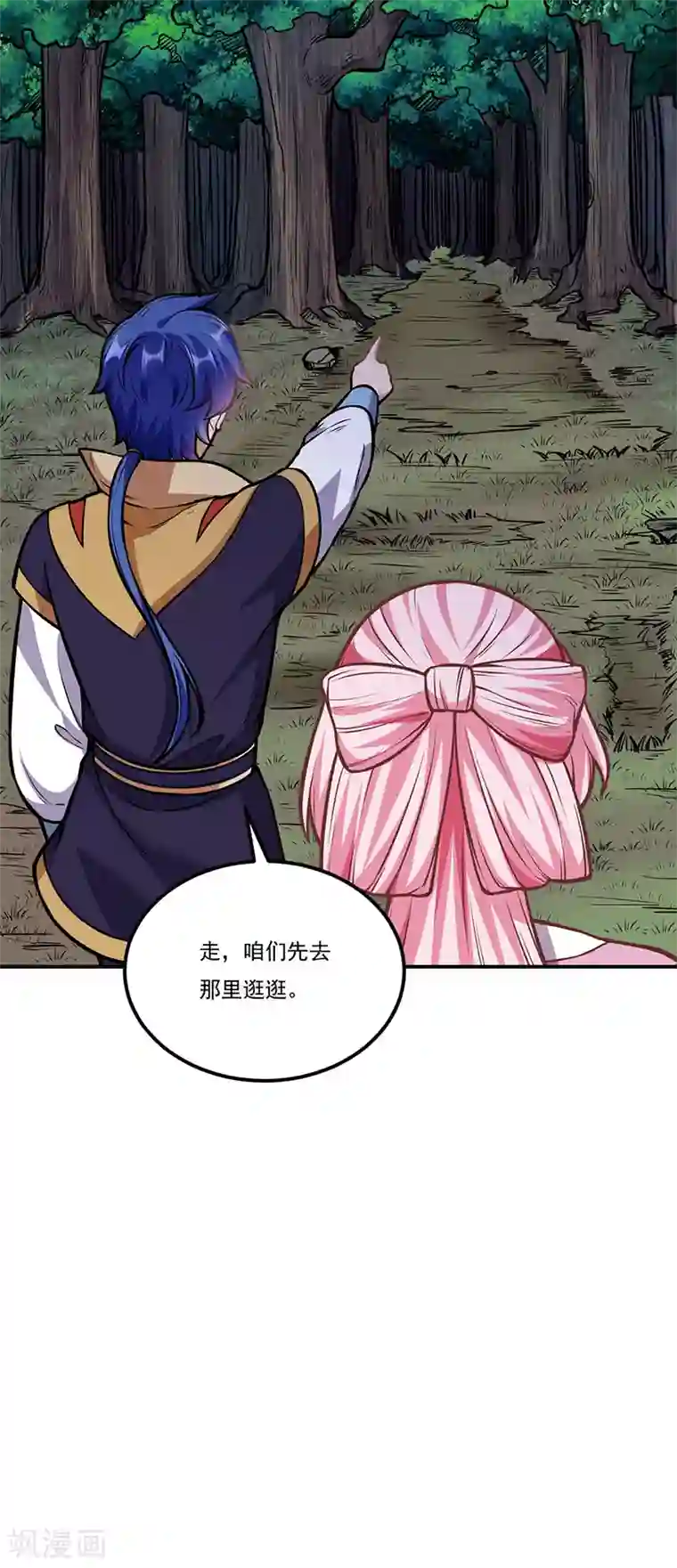 武道独尊第216话 帮我个小忙