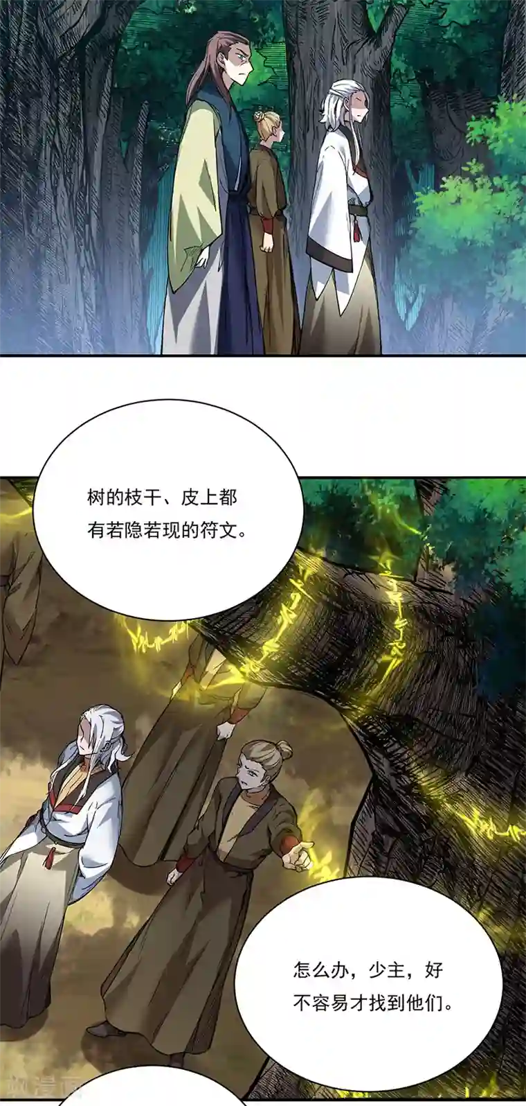 武道独尊第217话 这玩意是树？