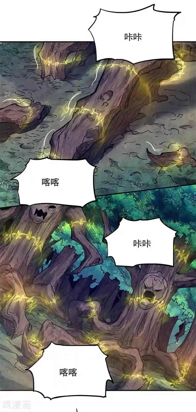 武道独尊第217话 这玩意是树？