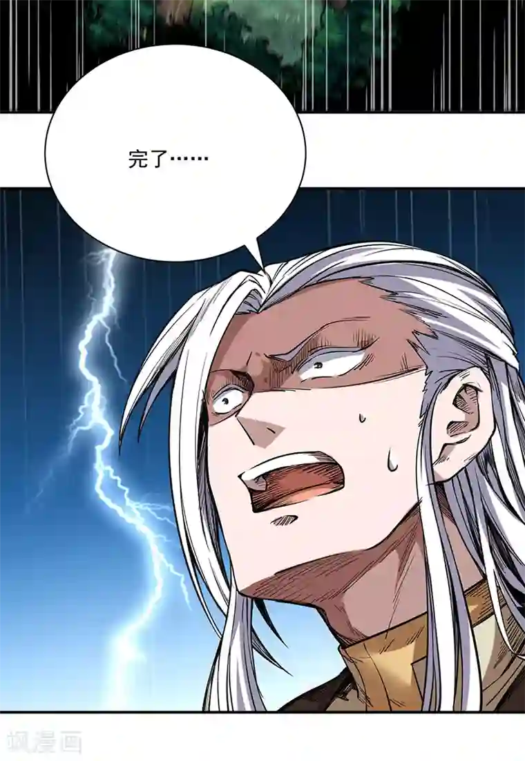 武道独尊第217话 这玩意是树？