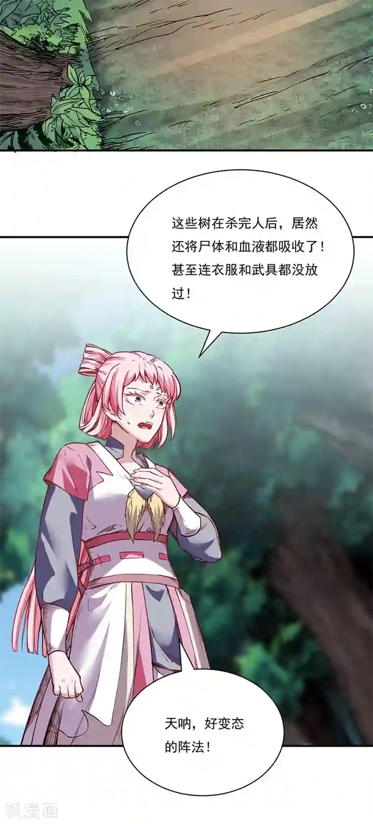 武道独尊第217话 这玩意是树？