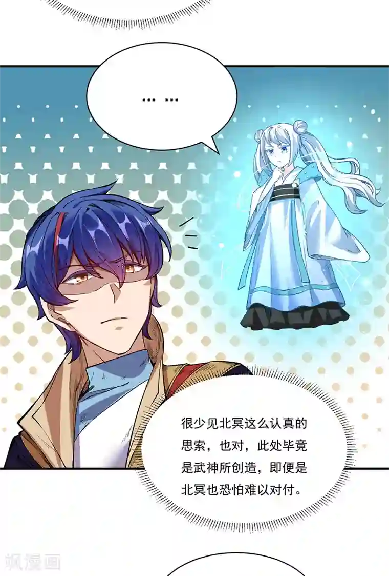 武道独尊第217话 这玩意是树？