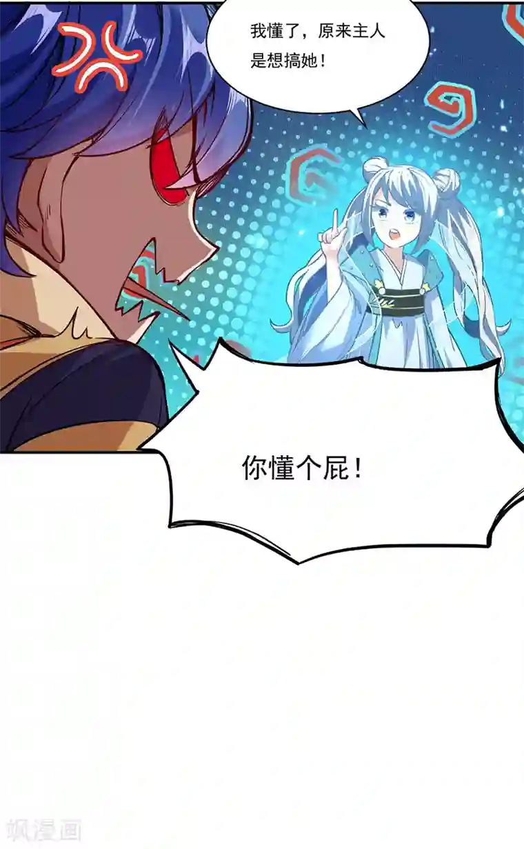 武道独尊第217话 这玩意是树？