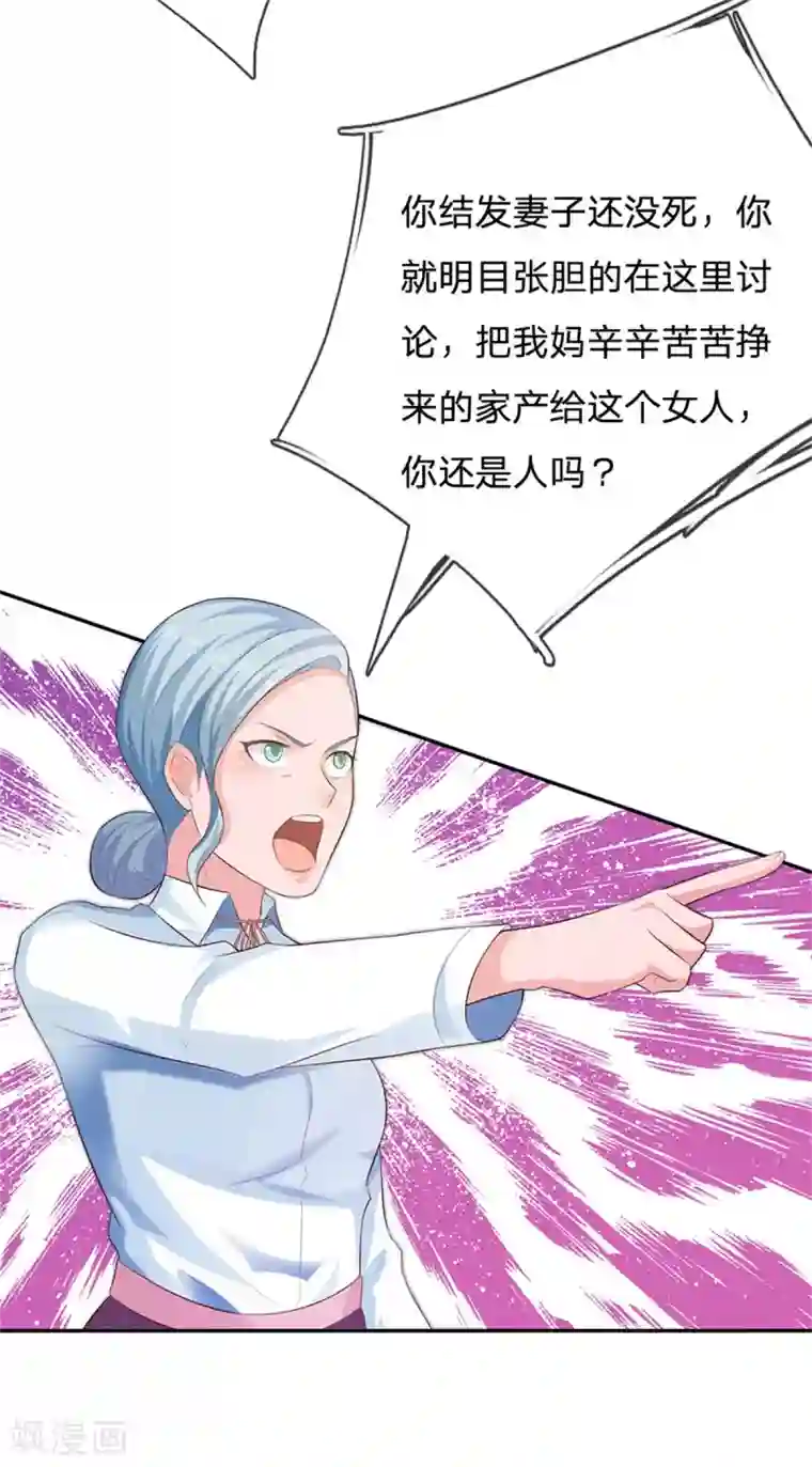 我是大仙尊第250话 忘恩负义，身蛊养成