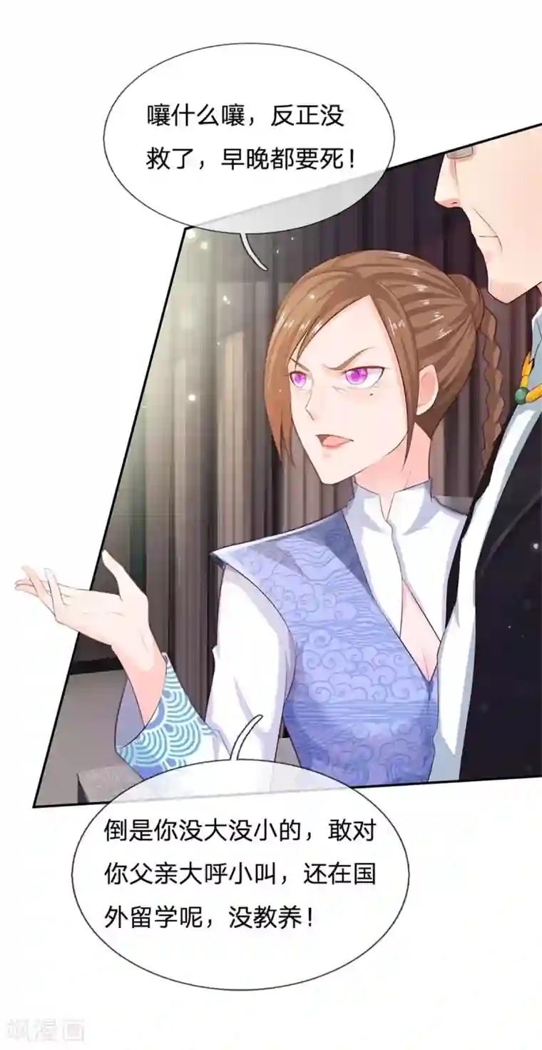 我是大仙尊第250话 忘恩负义，身蛊养成