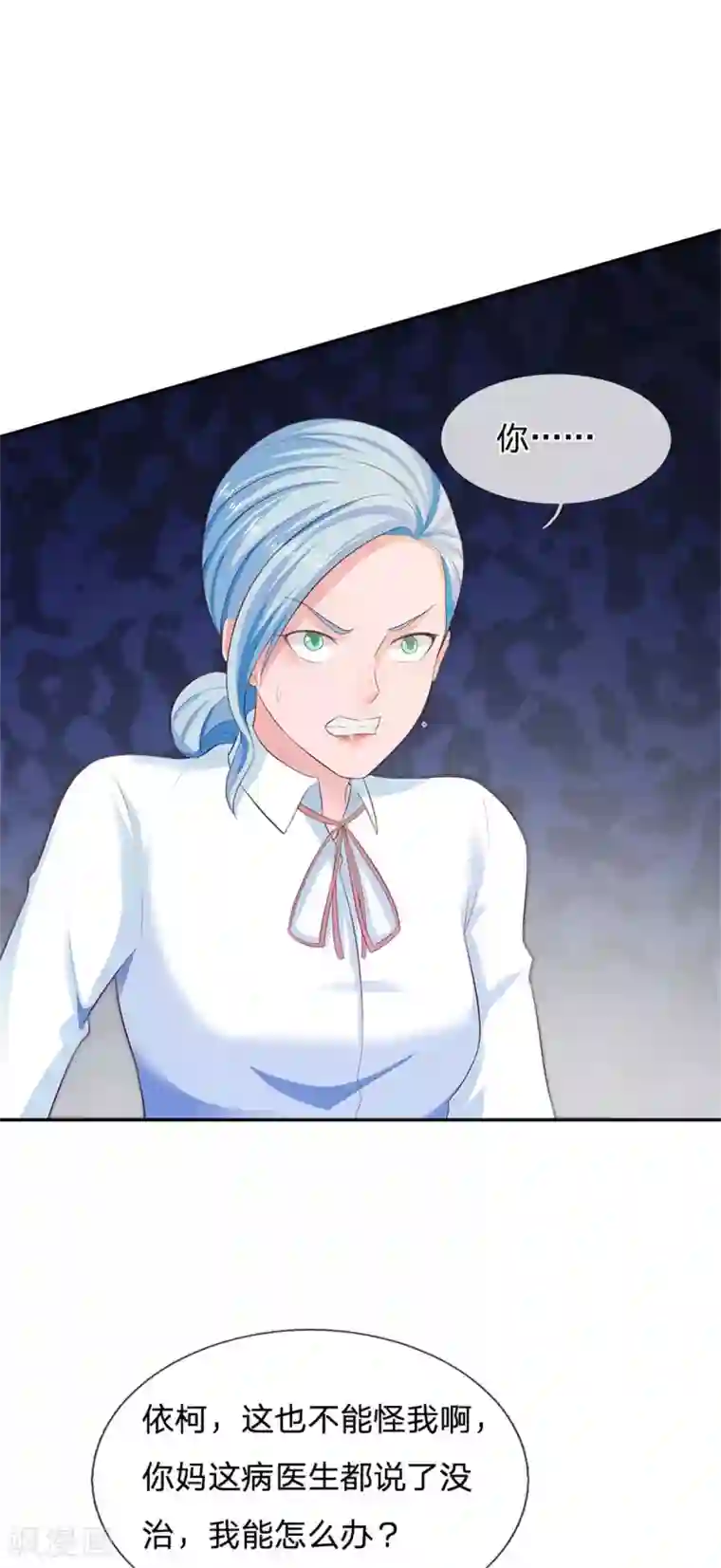 我是大仙尊第250话 忘恩负义，身蛊养成