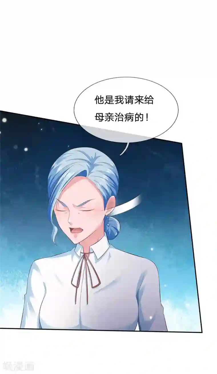 我是大仙尊第250话 忘恩负义，身蛊养成