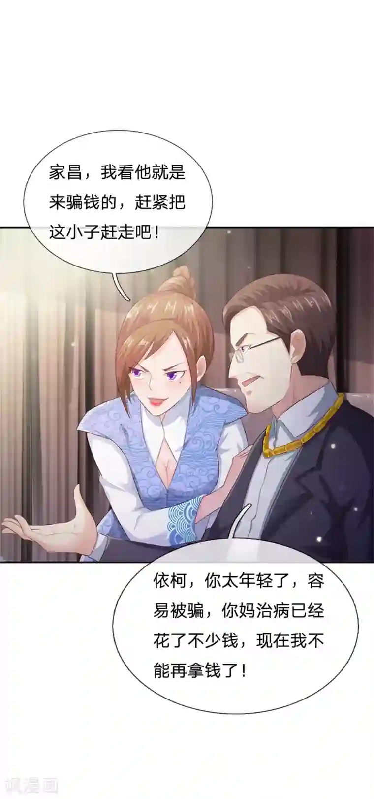 我是大仙尊第250话 忘恩负义，身蛊养成