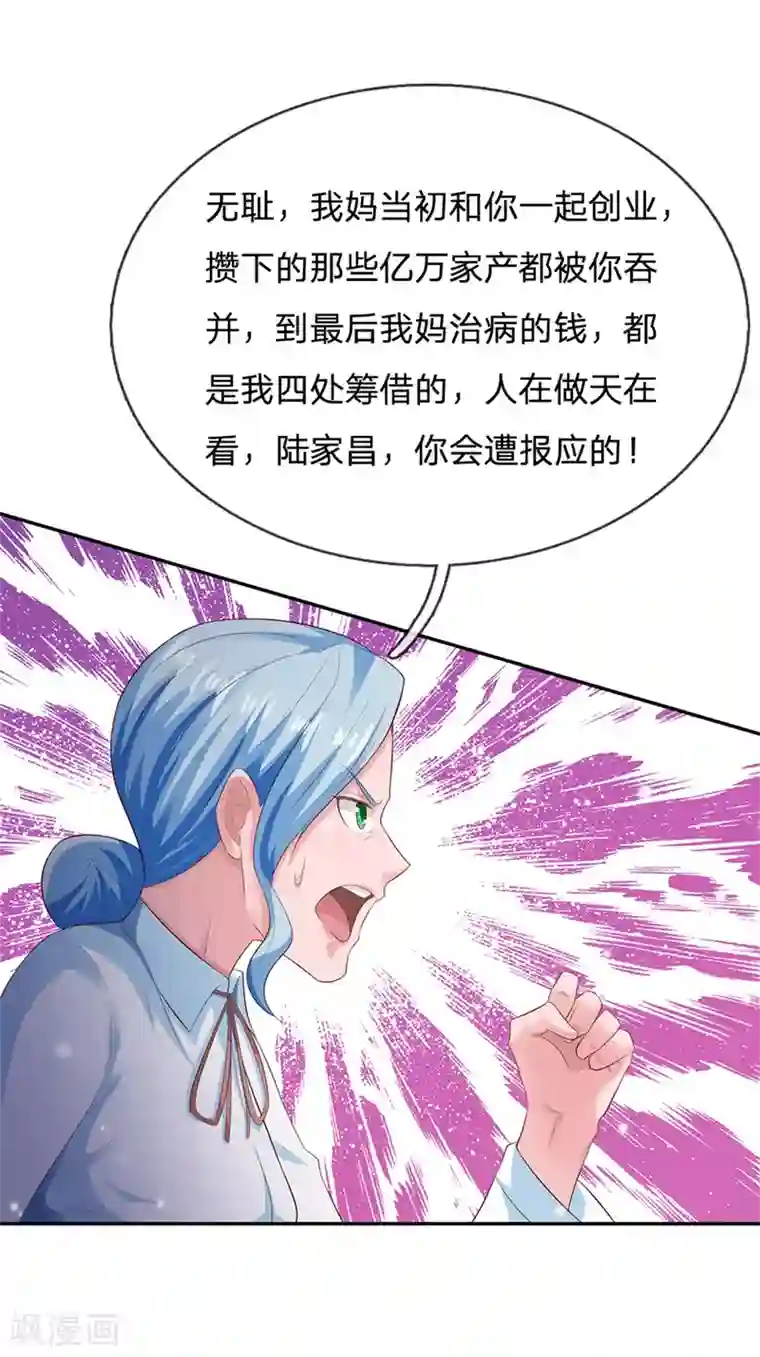 我是大仙尊第250话 忘恩负义，身蛊养成