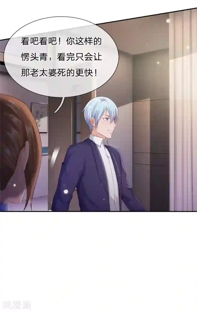 我是大仙尊第250话 忘恩负义，身蛊养成