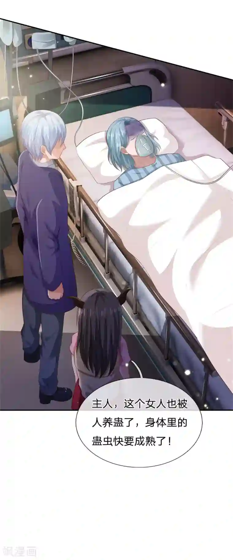 我是大仙尊第250话 忘恩负义，身蛊养成