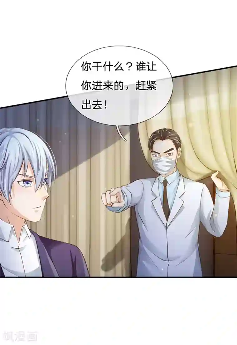 我是大仙尊第250话 忘恩负义，身蛊养成