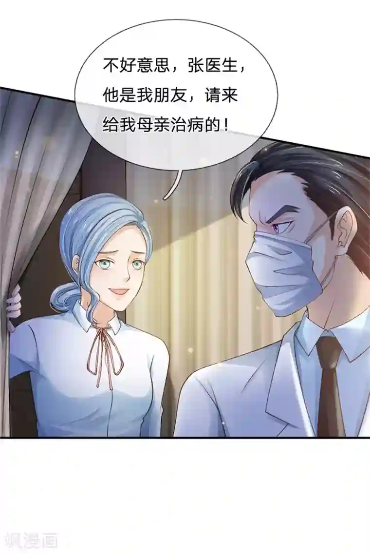 我是大仙尊第250话 忘恩负义，身蛊养成