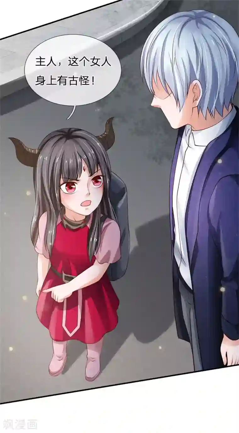 我是大仙尊第250话 忘恩负义，身蛊养成