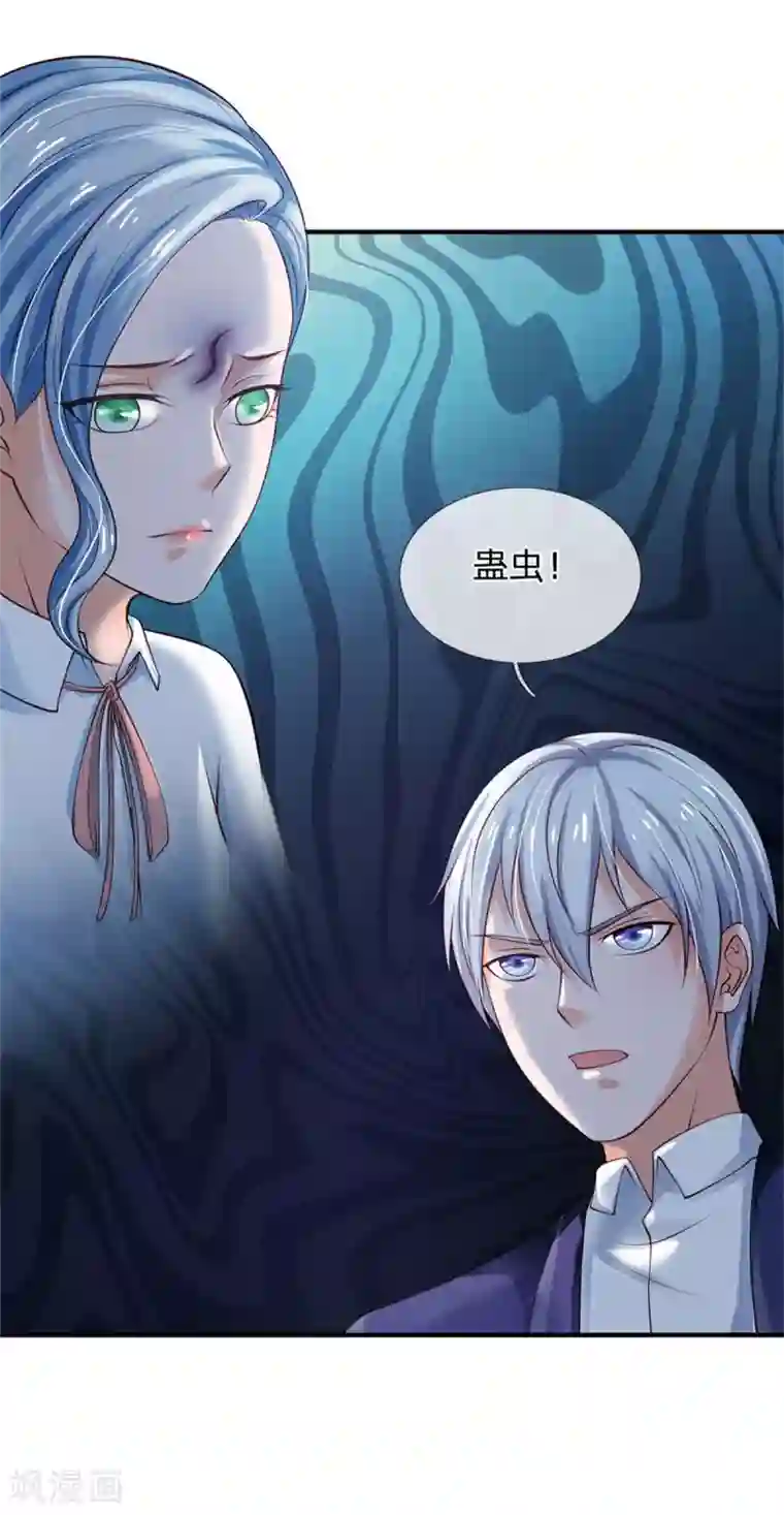 我是大仙尊第250话 忘恩负义，身蛊养成