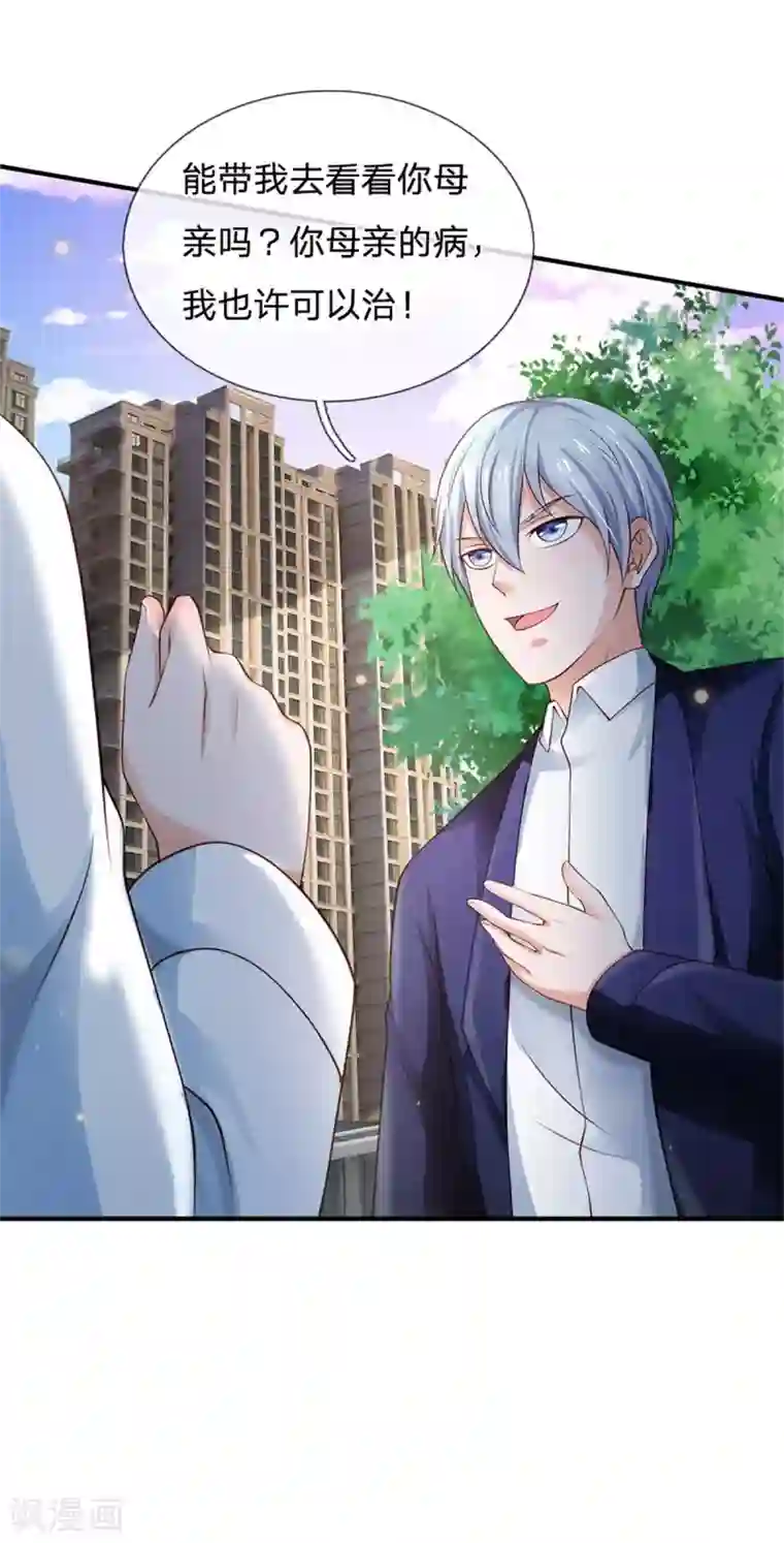 我是大仙尊第250话 忘恩负义，身蛊养成