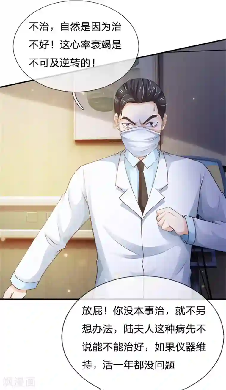 我是大仙尊第251话 蛊毒难清，出手即好