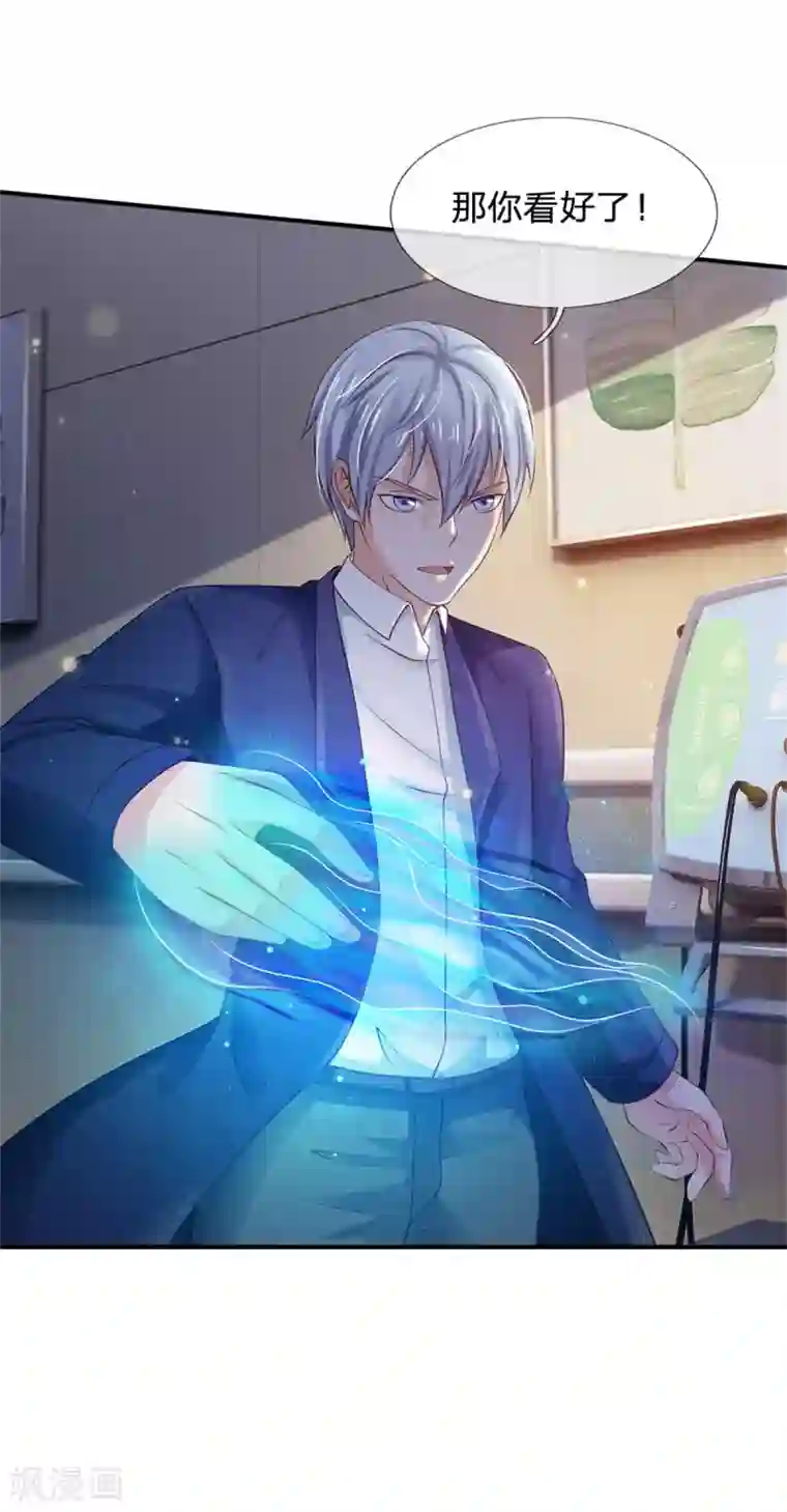 我是大仙尊第251话 蛊毒难清，出手即好