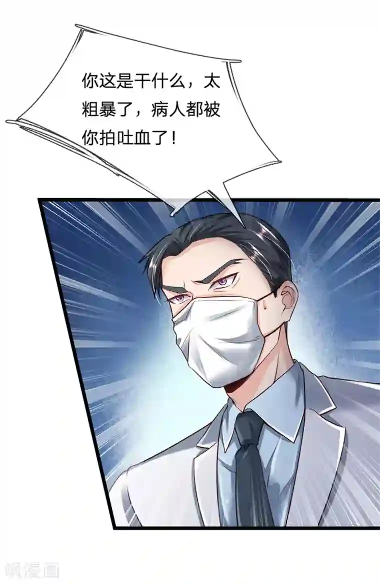 我是大仙尊第251话 蛊毒难清，出手即好