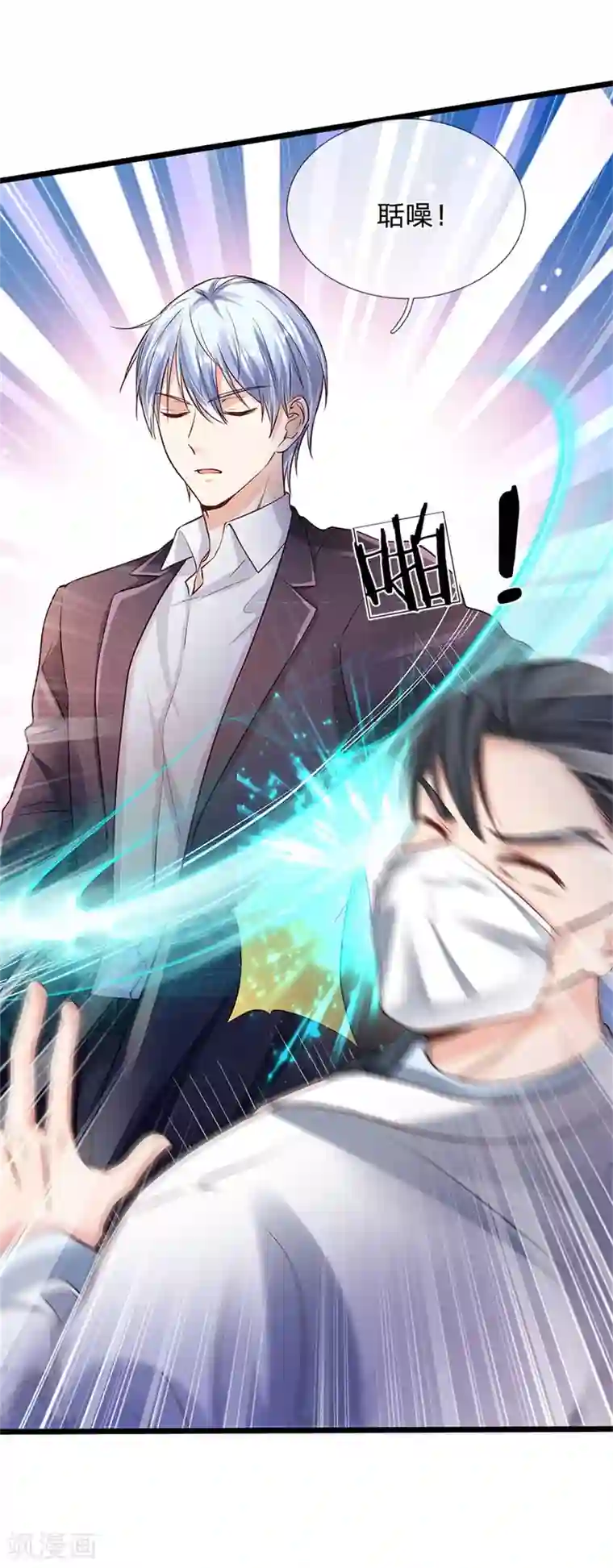 我是大仙尊第251话 蛊毒难清，出手即好