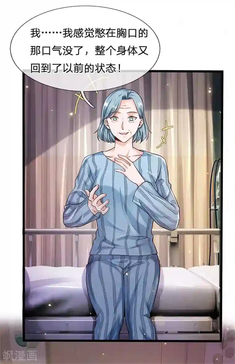 我是大仙尊第251话 蛊毒难清，出手即好