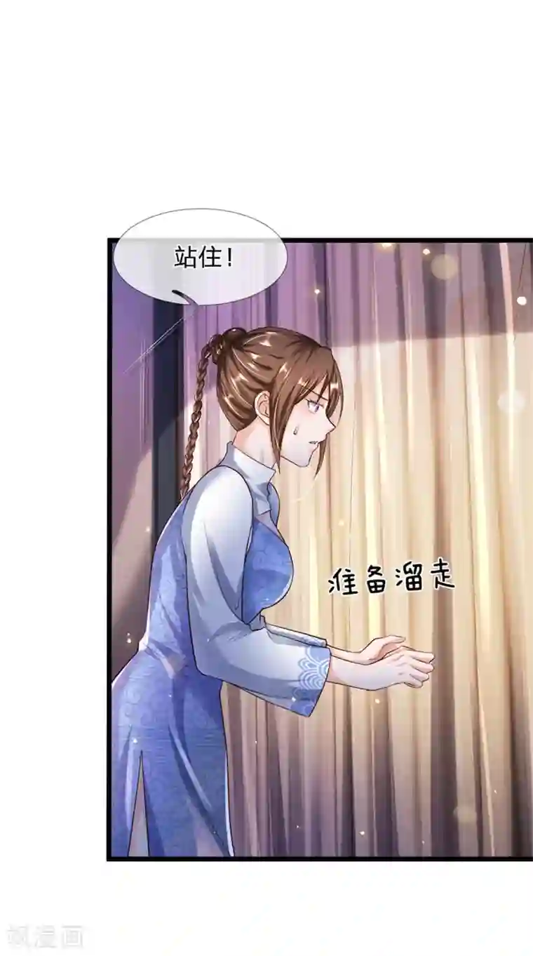 我是大仙尊第251话 蛊毒难清，出手即好