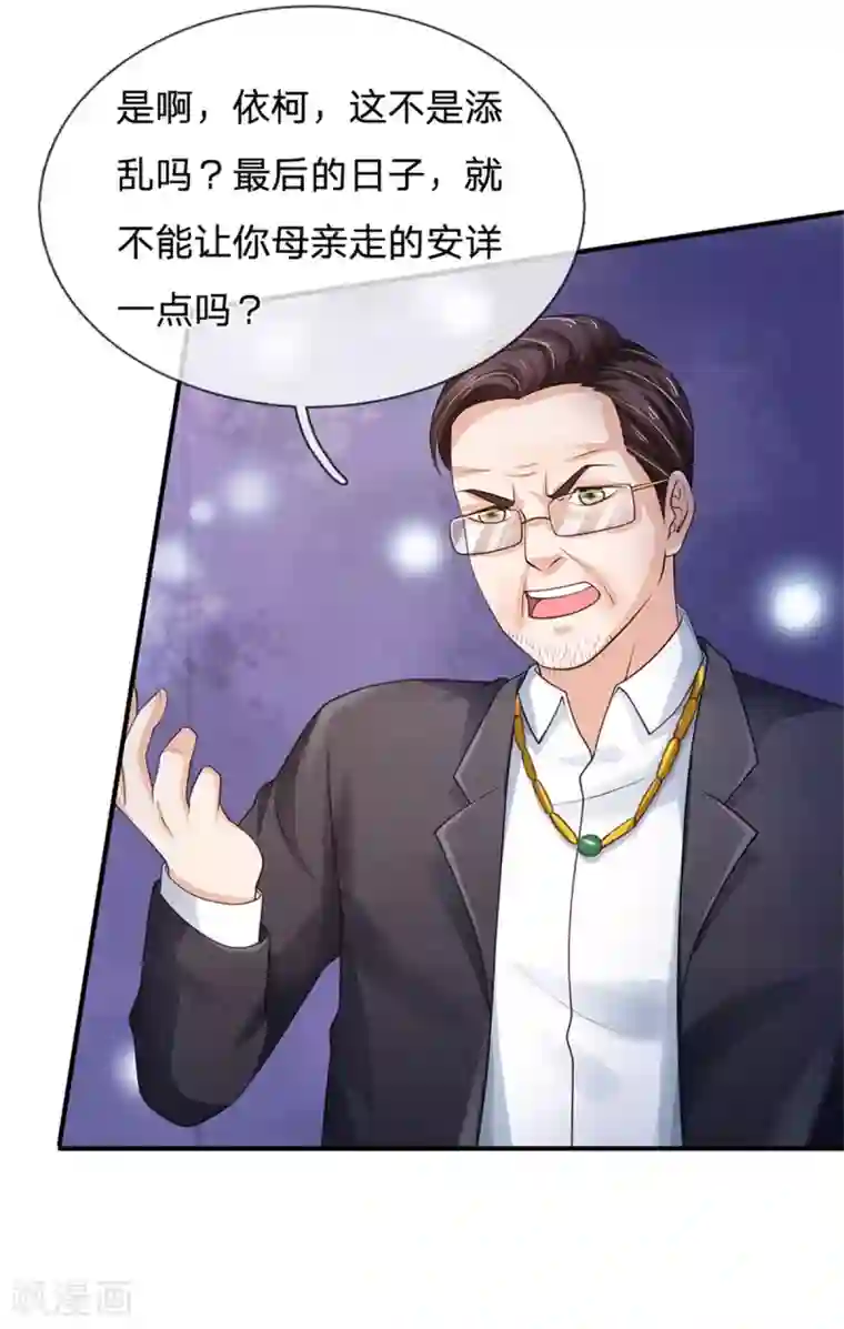 我是大仙尊第251话 蛊毒难清，出手即好