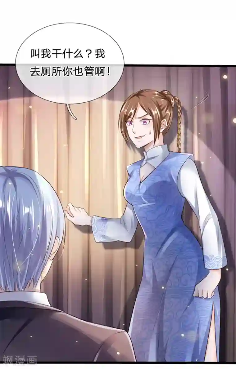 我是大仙尊第251话 蛊毒难清，出手即好