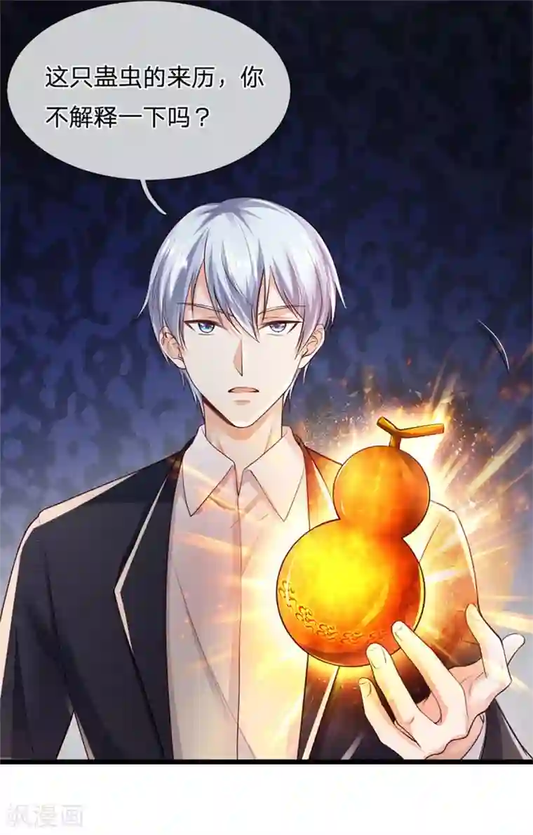 我是大仙尊第251话 蛊毒难清，出手即好