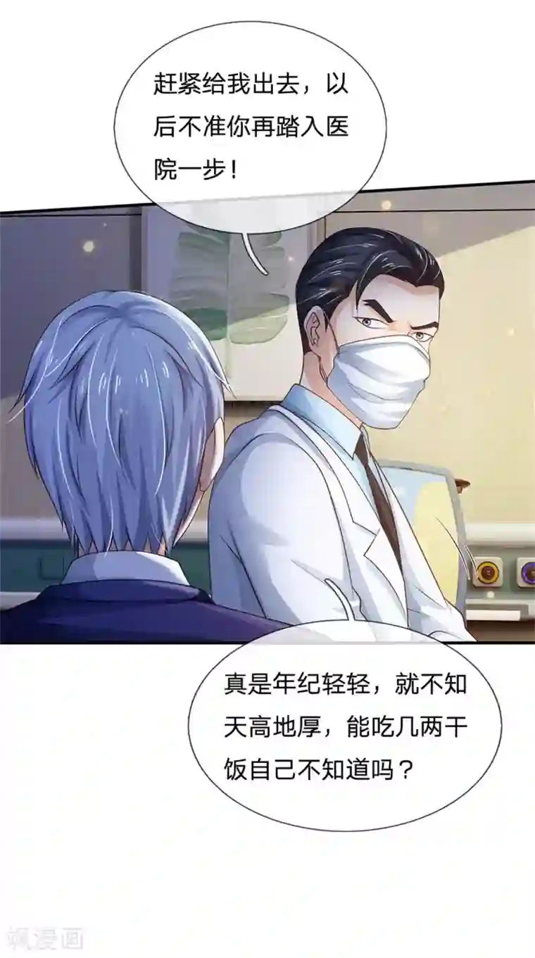 我是大仙尊第251话 蛊毒难清，出手即好