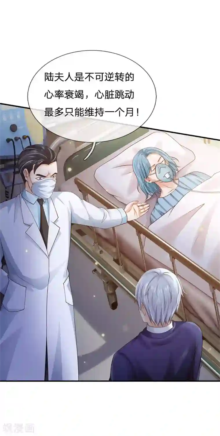 我是大仙尊第251话 蛊毒难清，出手即好