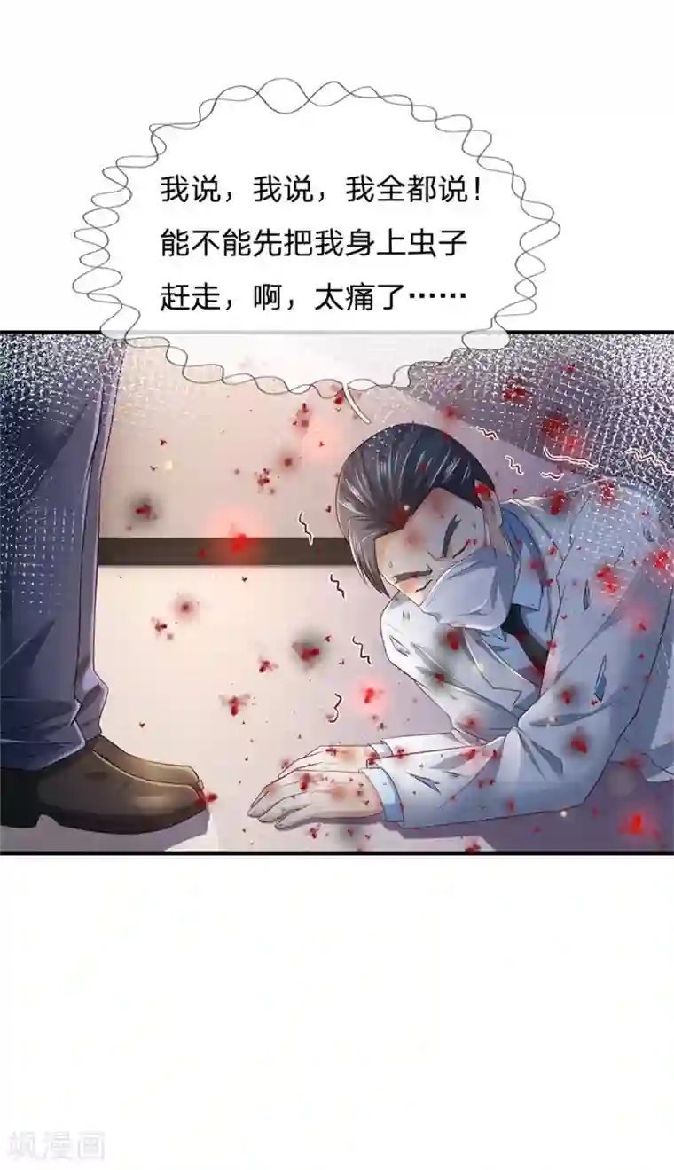 我是大仙尊第252话 药王弟子，断臂求生