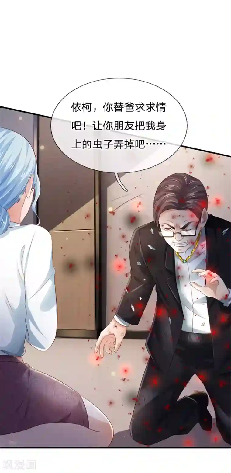 我是大仙尊第252话 药王弟子，断臂求生