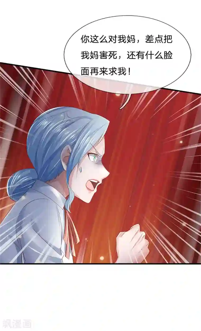 我是大仙尊第252话 药王弟子，断臂求生