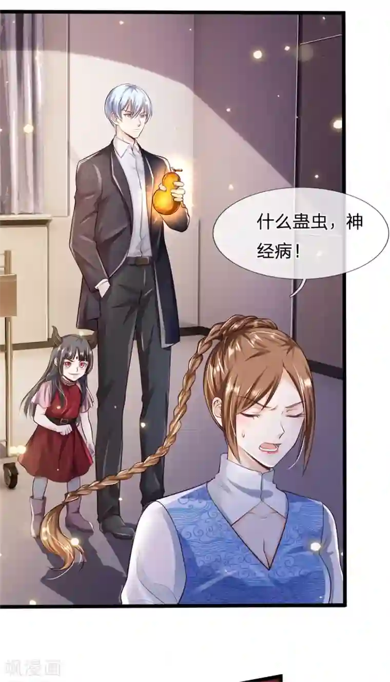 我是大仙尊第252话 药王弟子，断臂求生