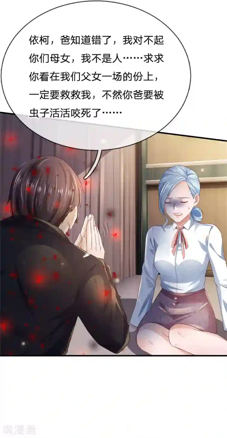 我是大仙尊第252话 药王弟子，断臂求生