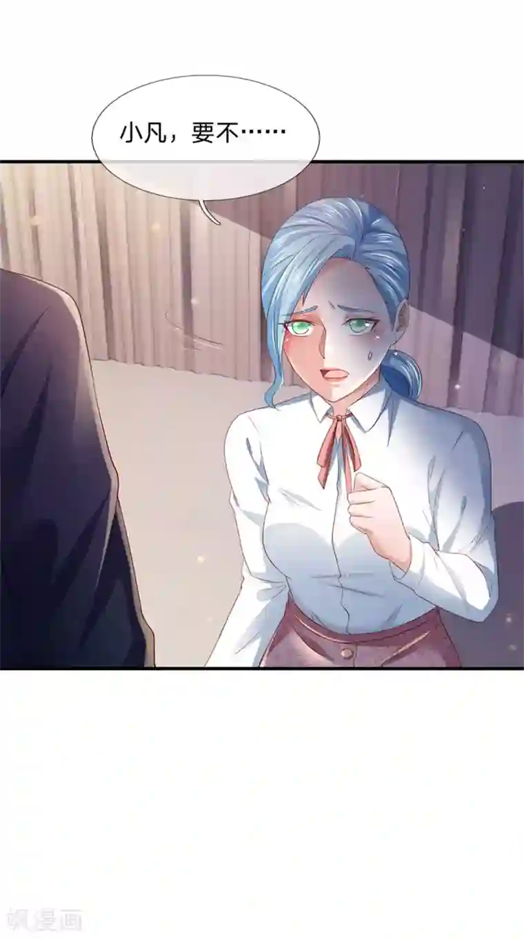 我是大仙尊第252话 药王弟子，断臂求生