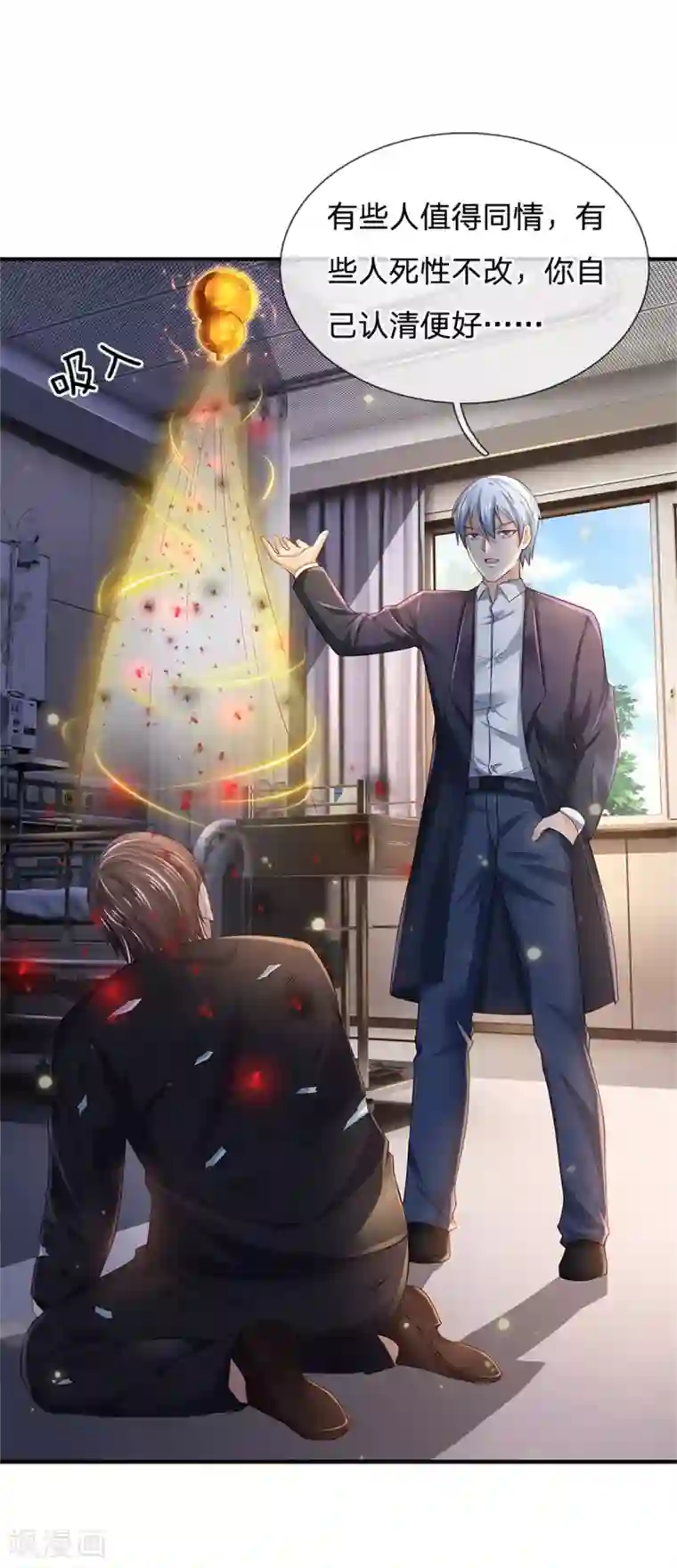 我是大仙尊第252话 药王弟子，断臂求生