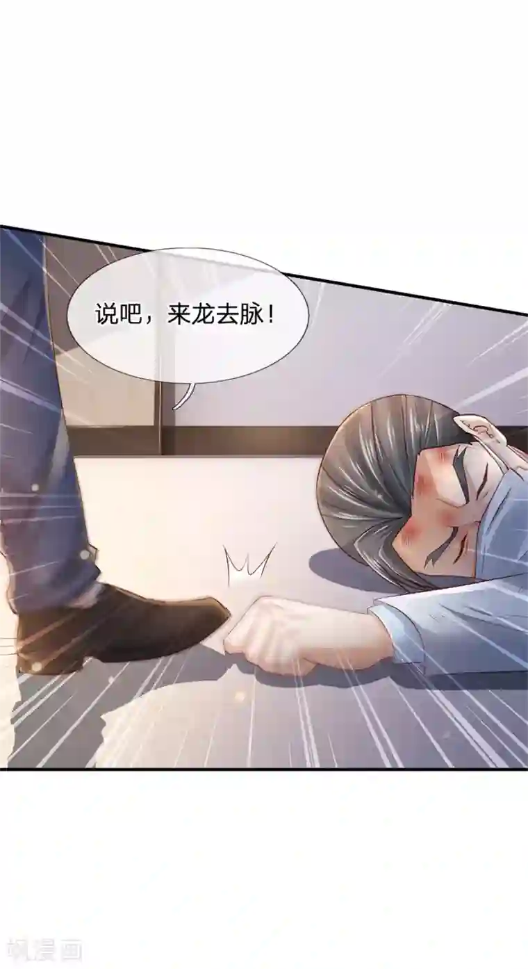 我是大仙尊第252话 药王弟子，断臂求生