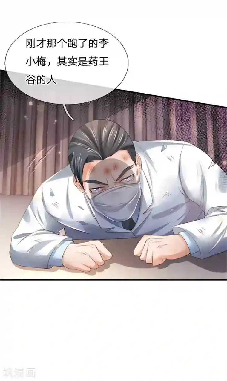 我是大仙尊第252话 药王弟子，断臂求生