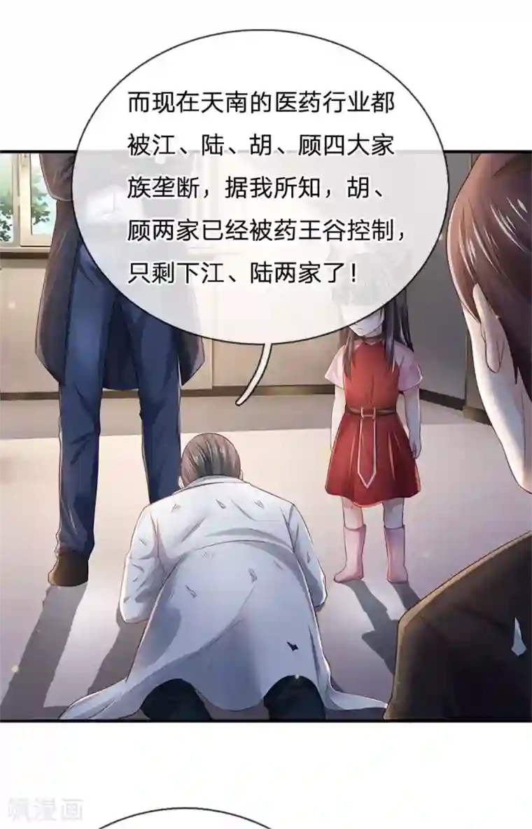 我是大仙尊第252话 药王弟子，断臂求生