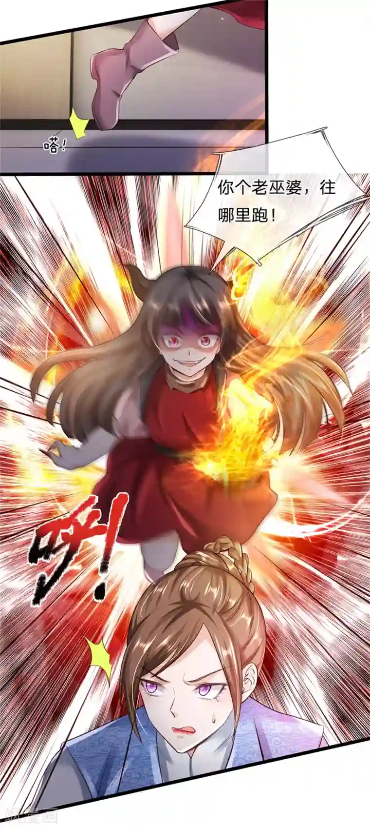 我是大仙尊第252话 药王弟子，断臂求生