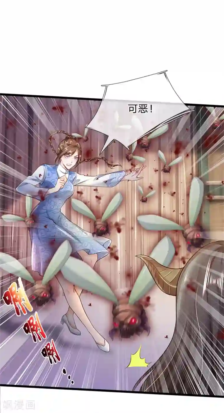 我是大仙尊第252话 药王弟子，断臂求生